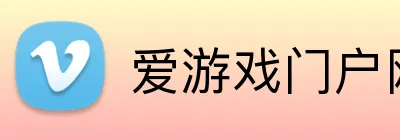 爱游戏门户网站 Logo